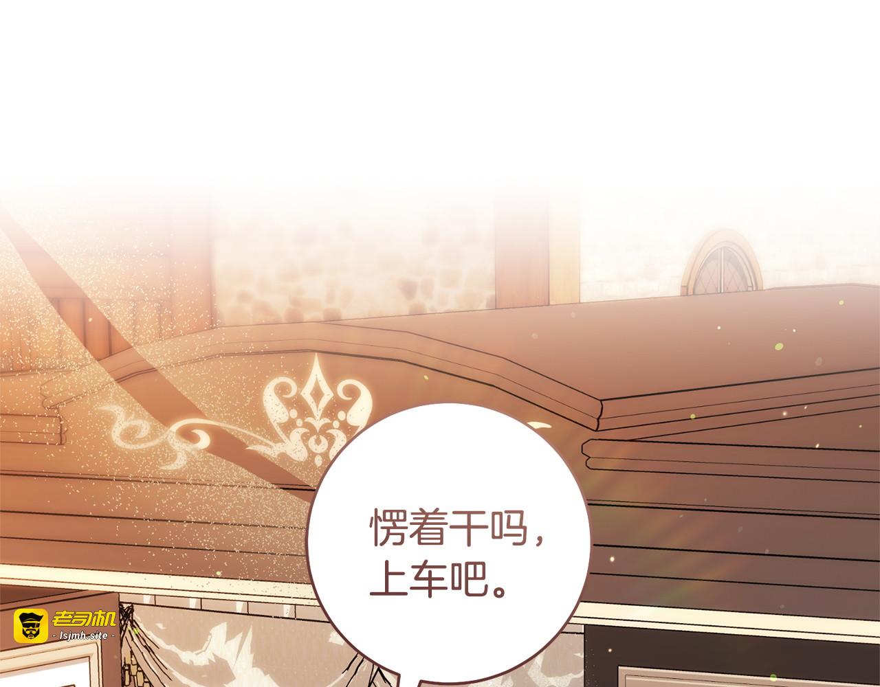 第11话 道歉 第 55 页