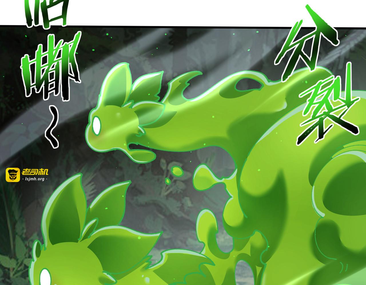 第138话 冥界沼泽领域 第 73 页