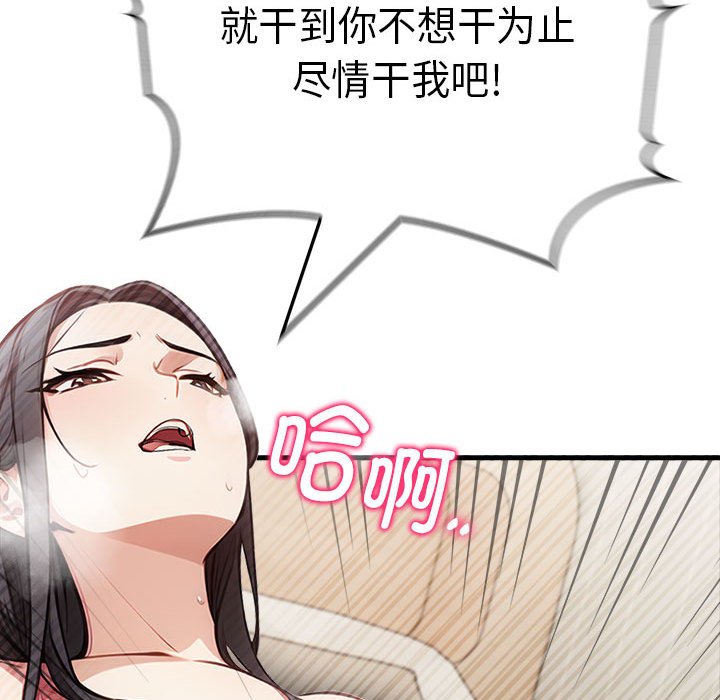 第5话 第 56 页