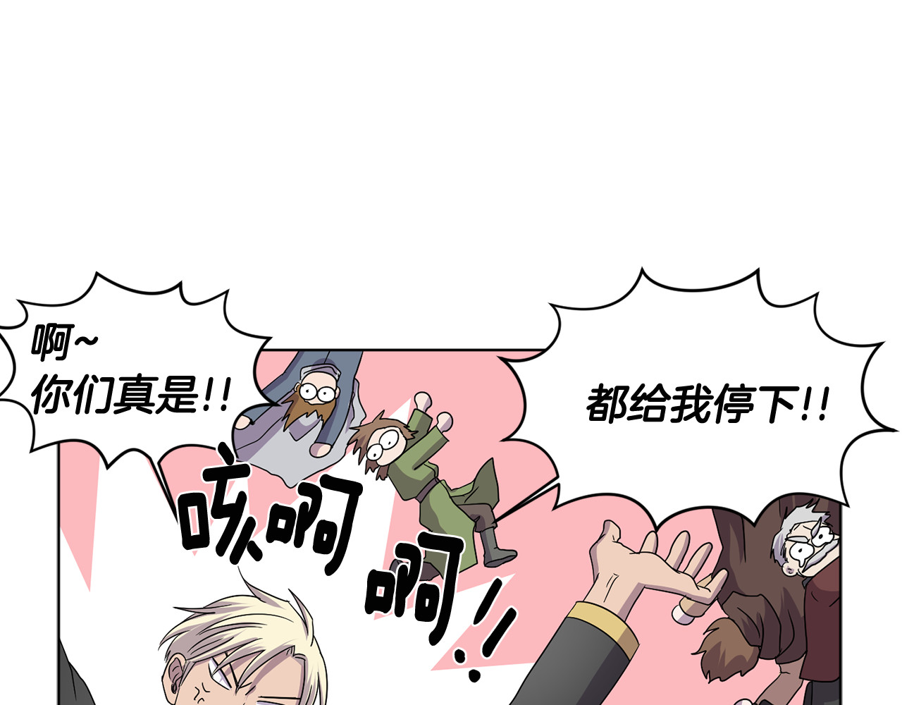 第二季 第53话 诱饵 第 20 页