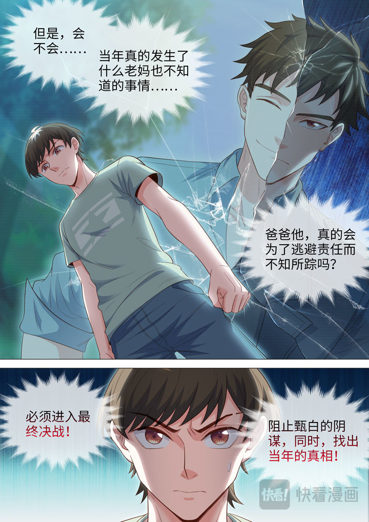 203 程启 第 7 页