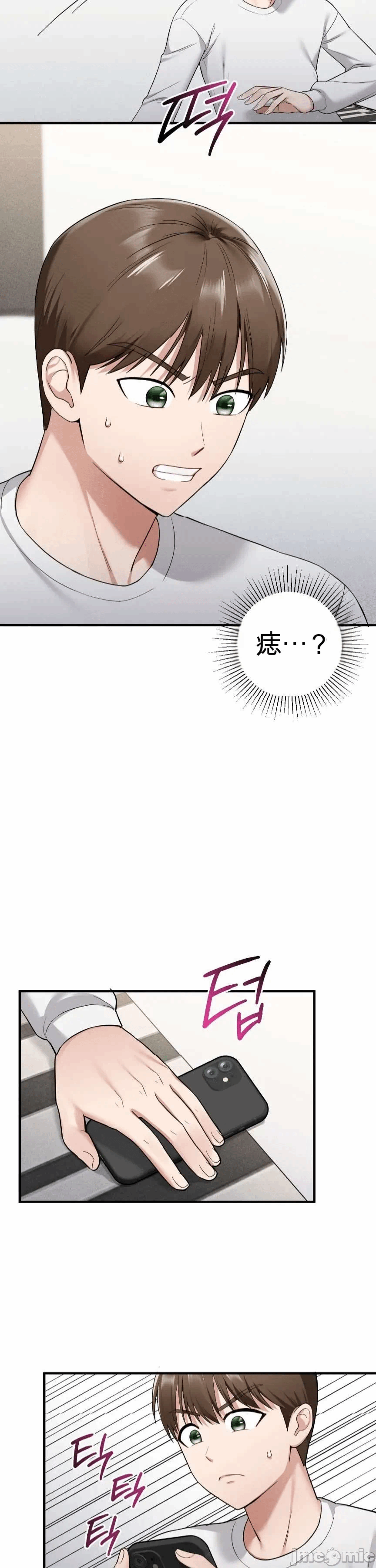 第1话 第 22 页