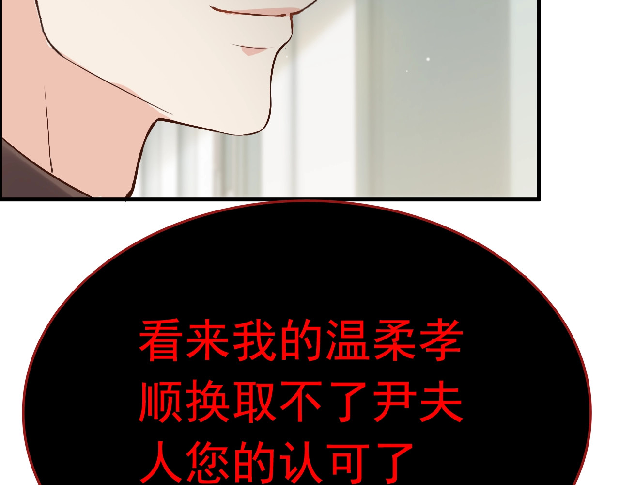 第188话 要我离婚？做梦！ 第 20 页