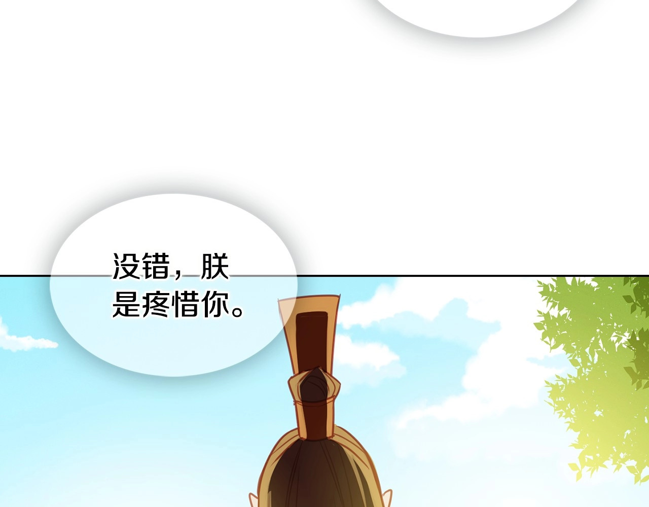 第75话 如何偿还这份罪过 第 20 页