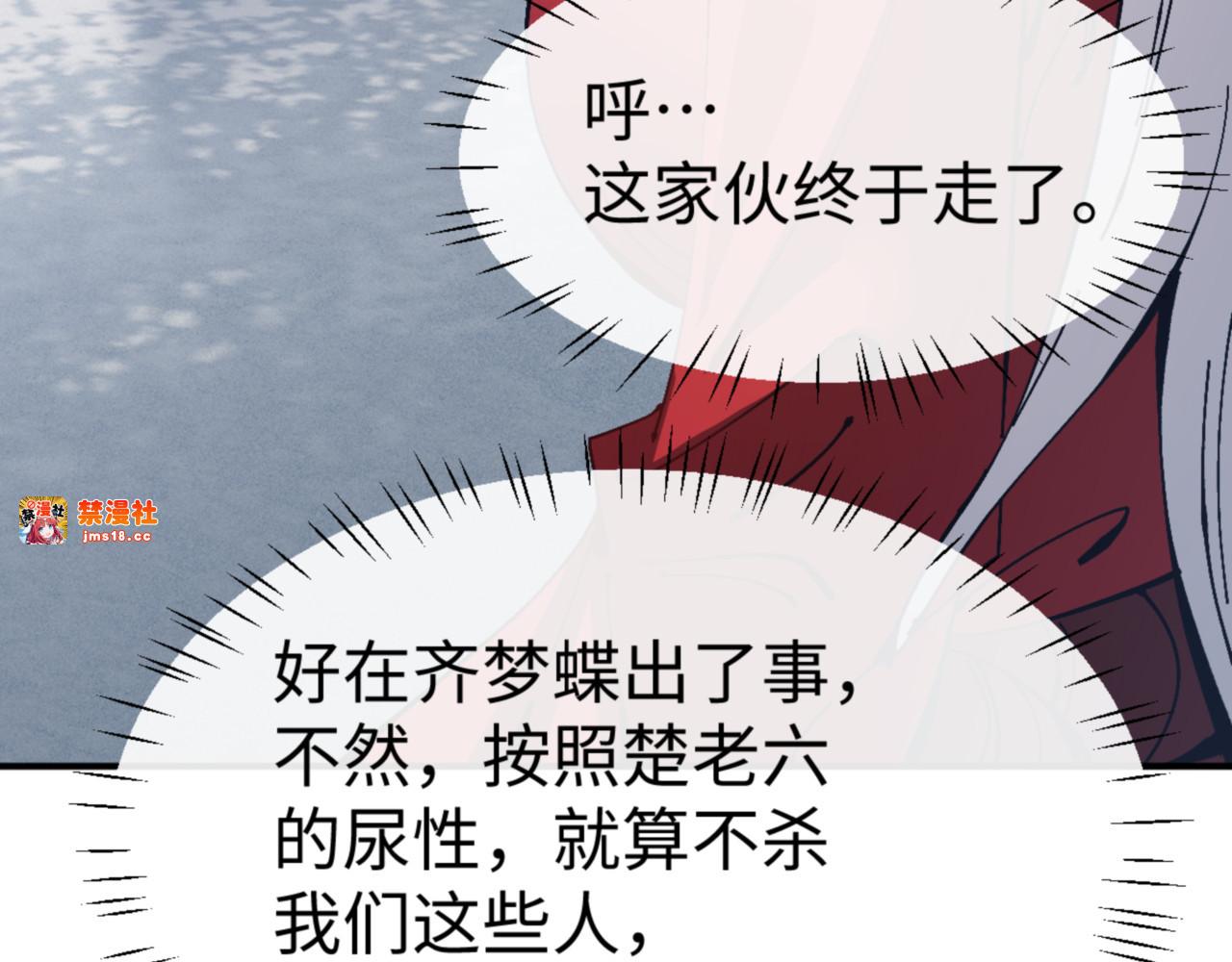 第122话 他真该死啊！ 第 137 页