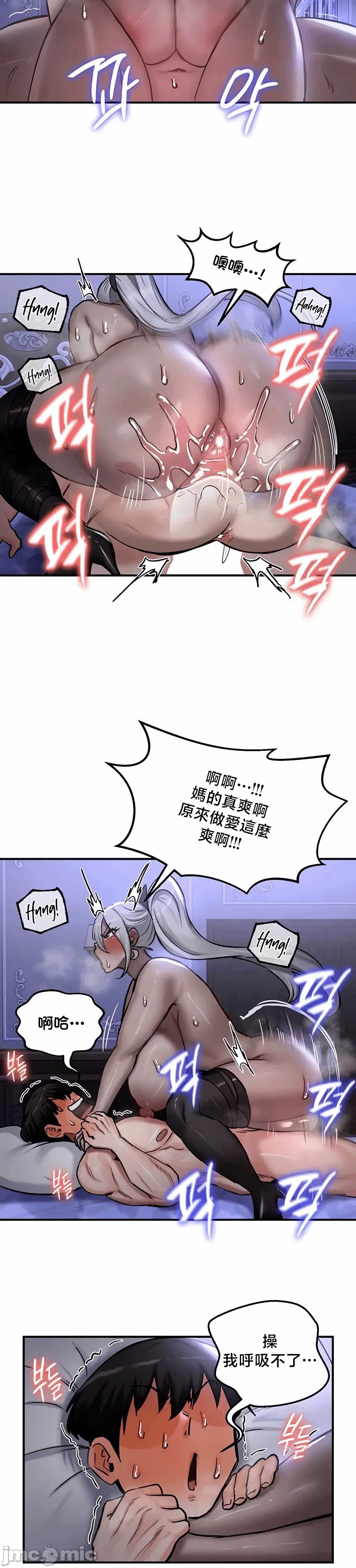 第60话 第 9 页