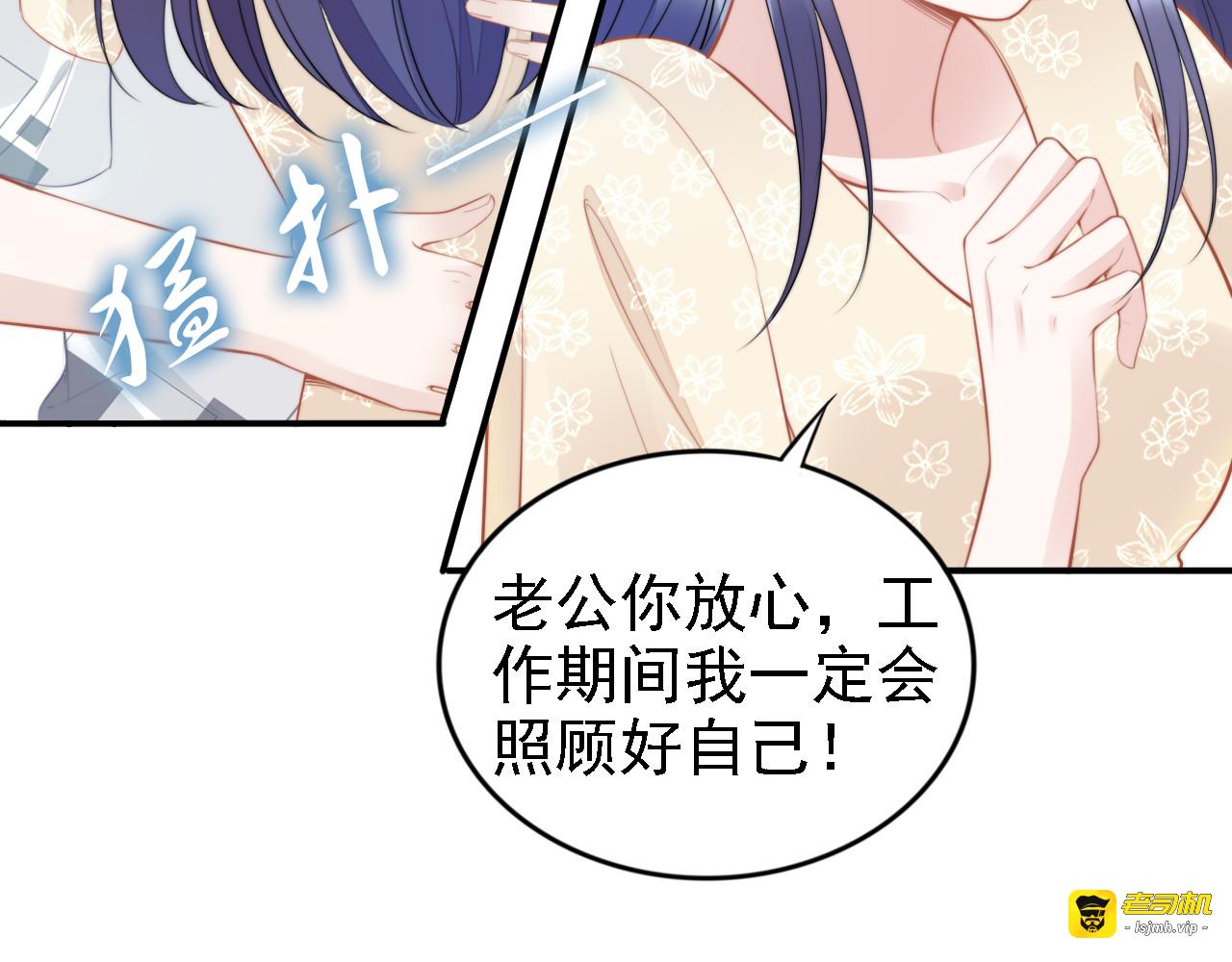 第163话 背着可瑜亲亲 第 47 页
