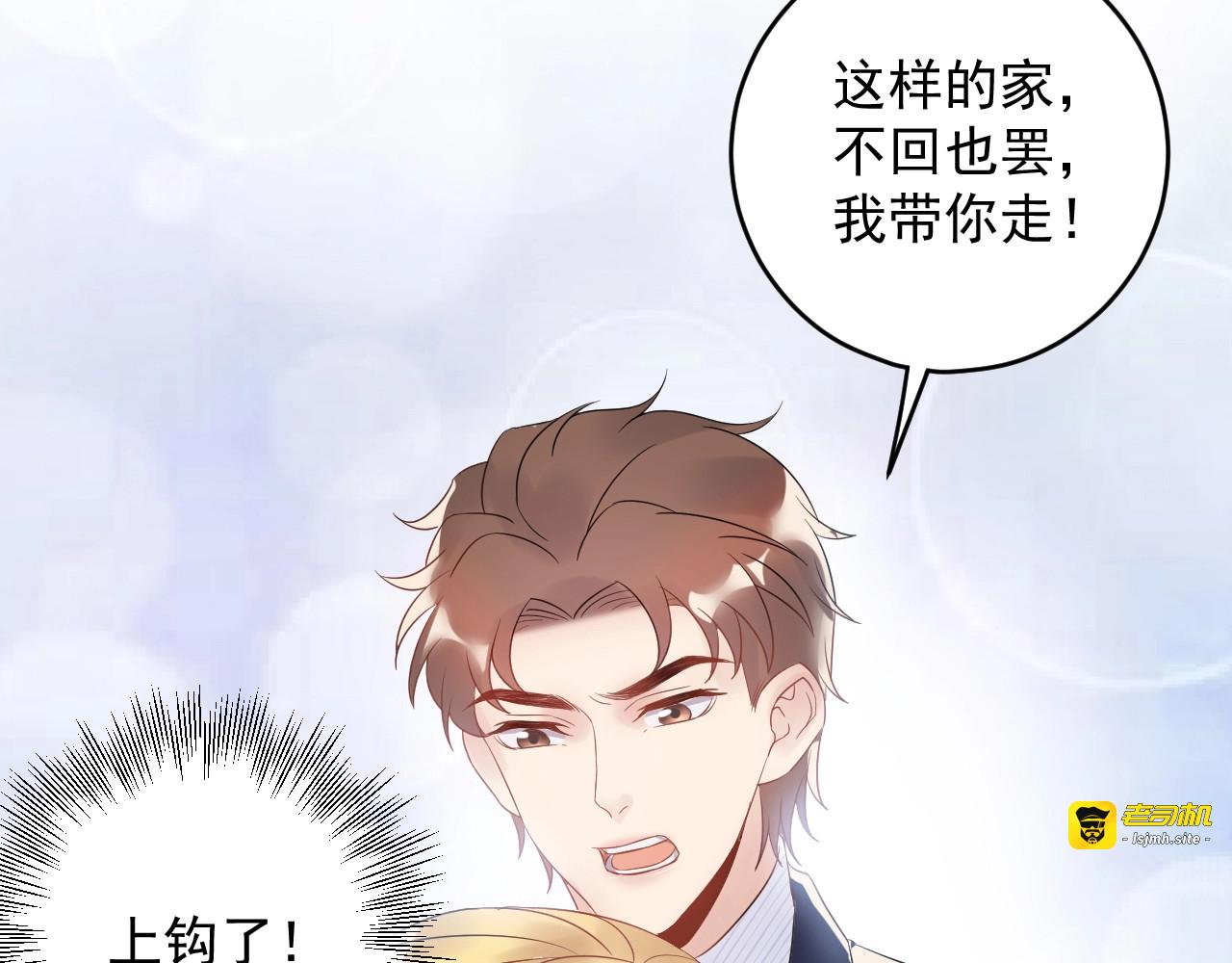 第23话 终于原形毕露！ 第 37 页