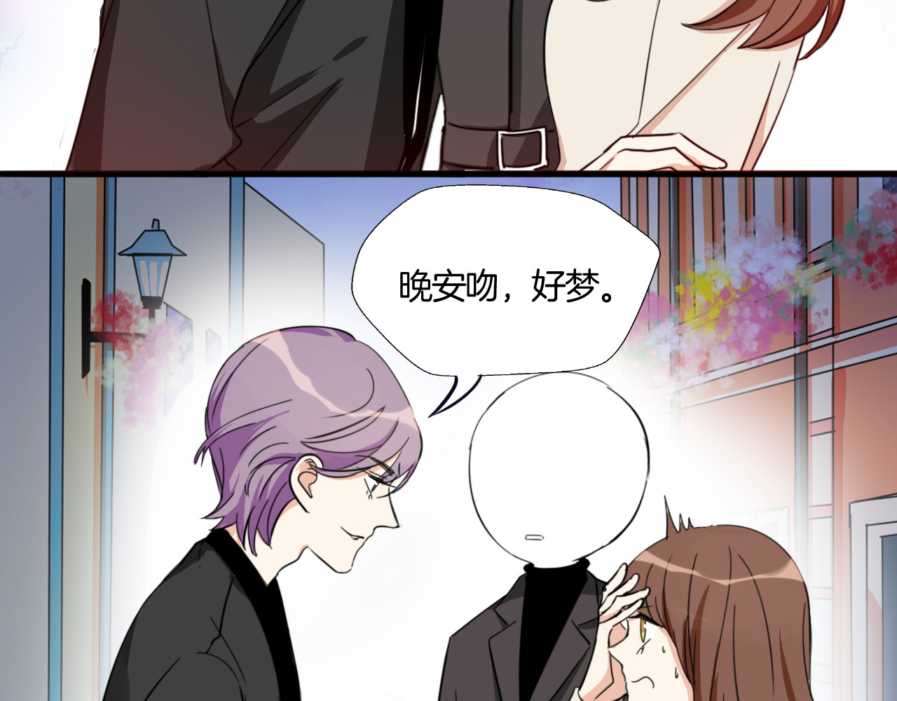 第11话 喜欢你的人那么多 第 26 页