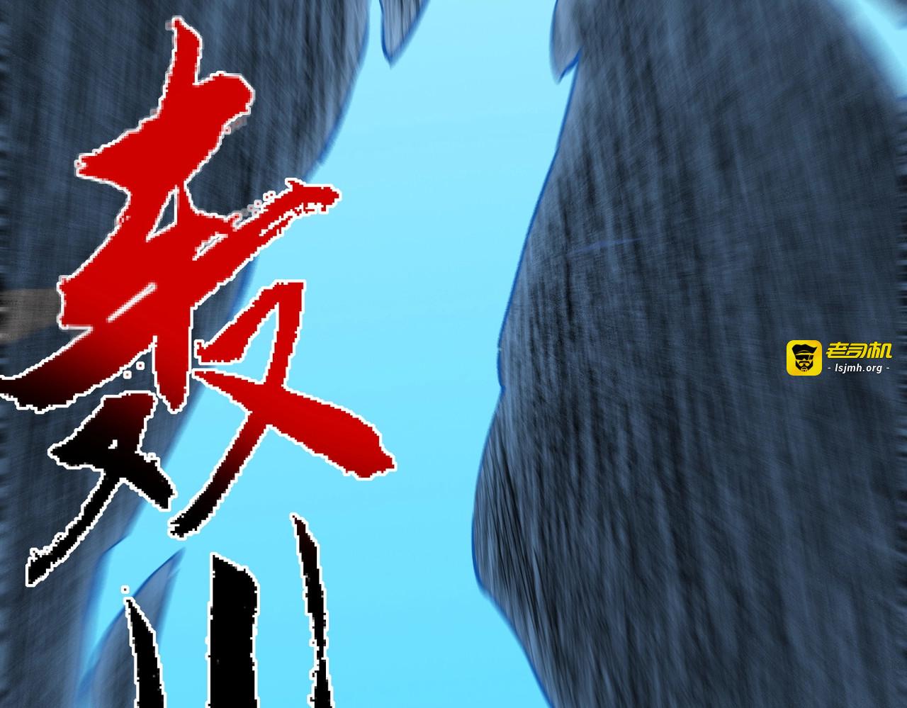第18话 禁咒？这个我也会！ 第 125 页