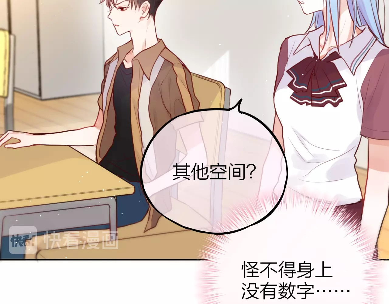 番外：魔女来了！ 第 18 页