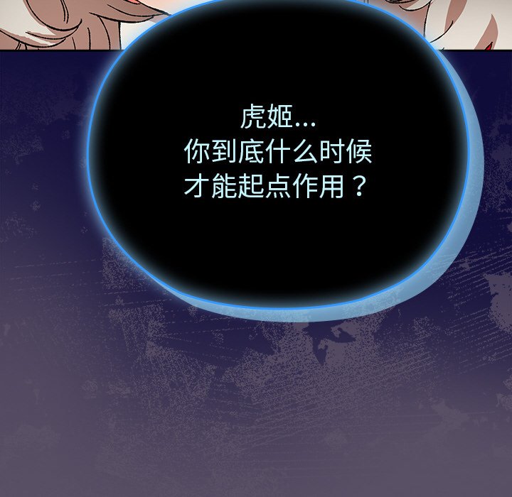 第6话 第 16 页