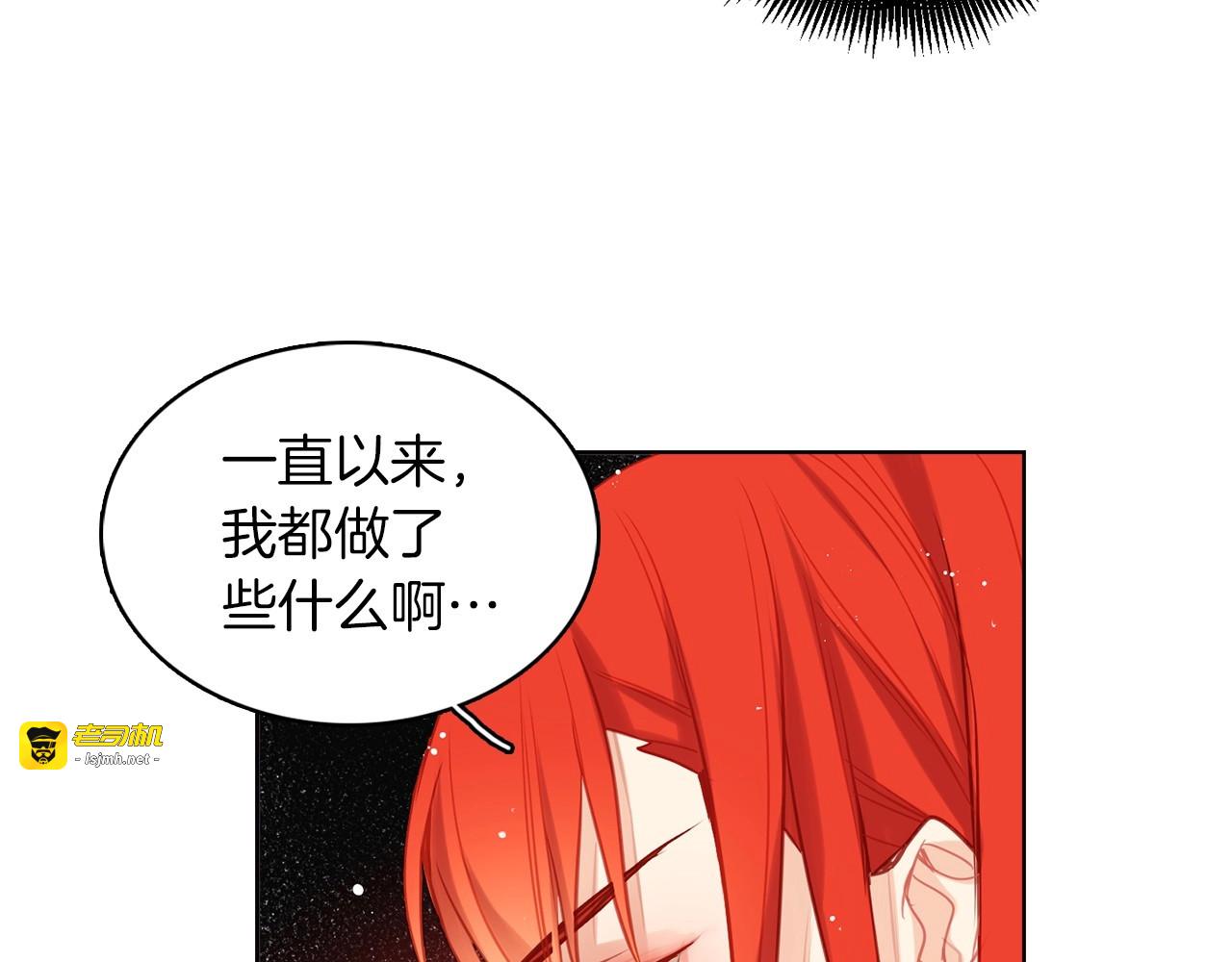 第83话 无比坚定的神情 第 95 页