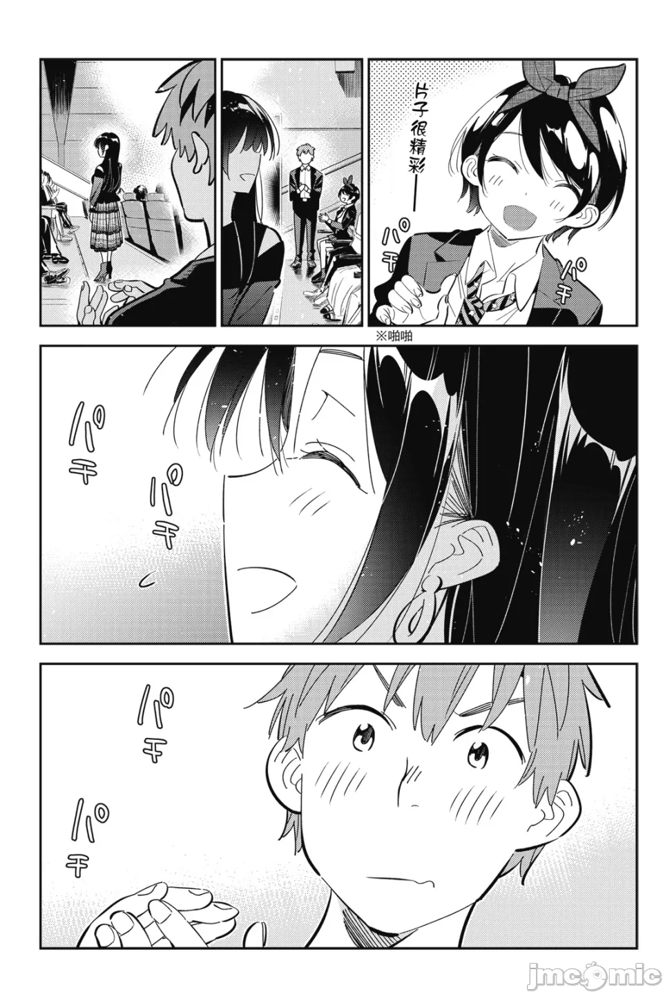 第32话 第 7 页