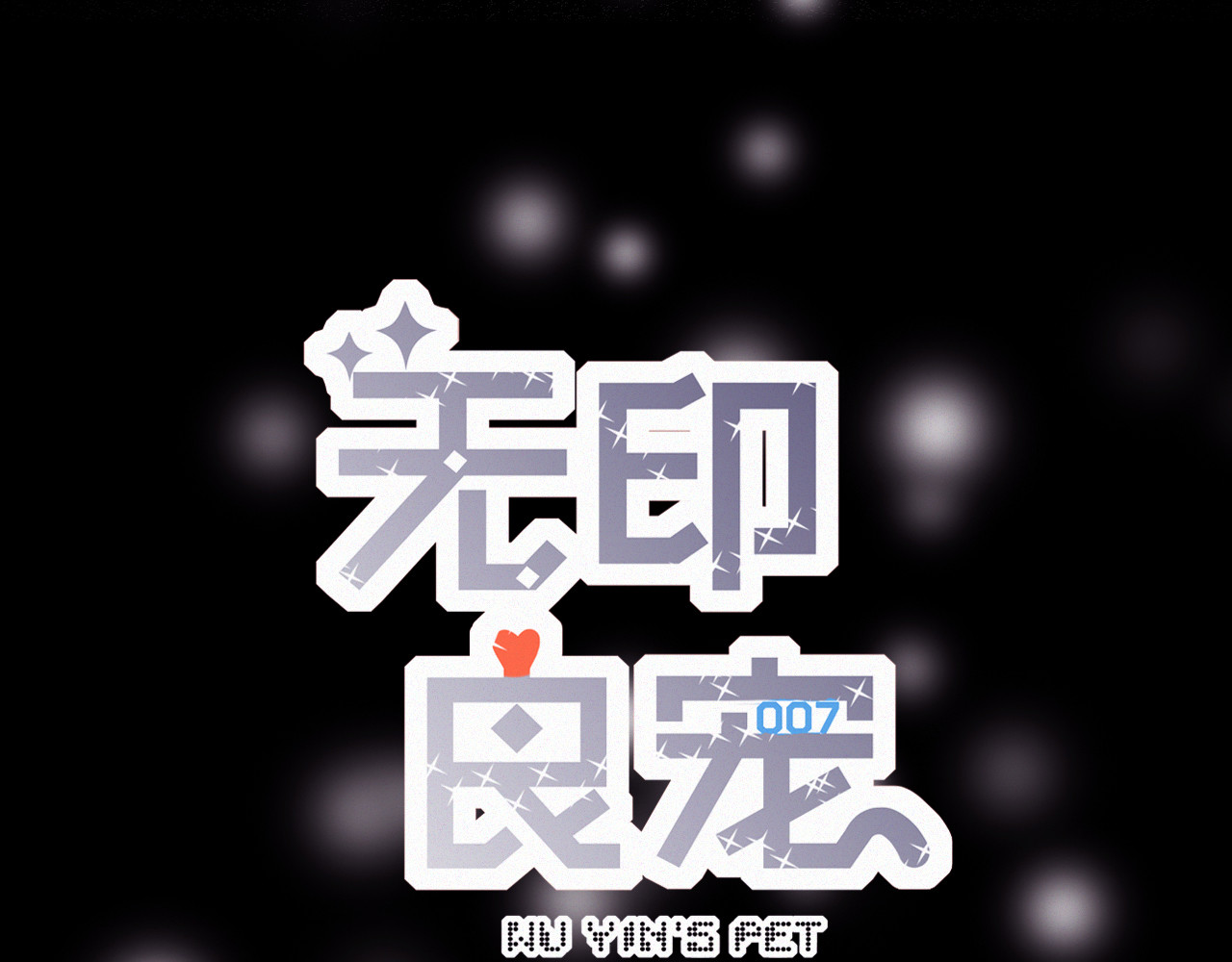 第48话 修罗场 第 16 页