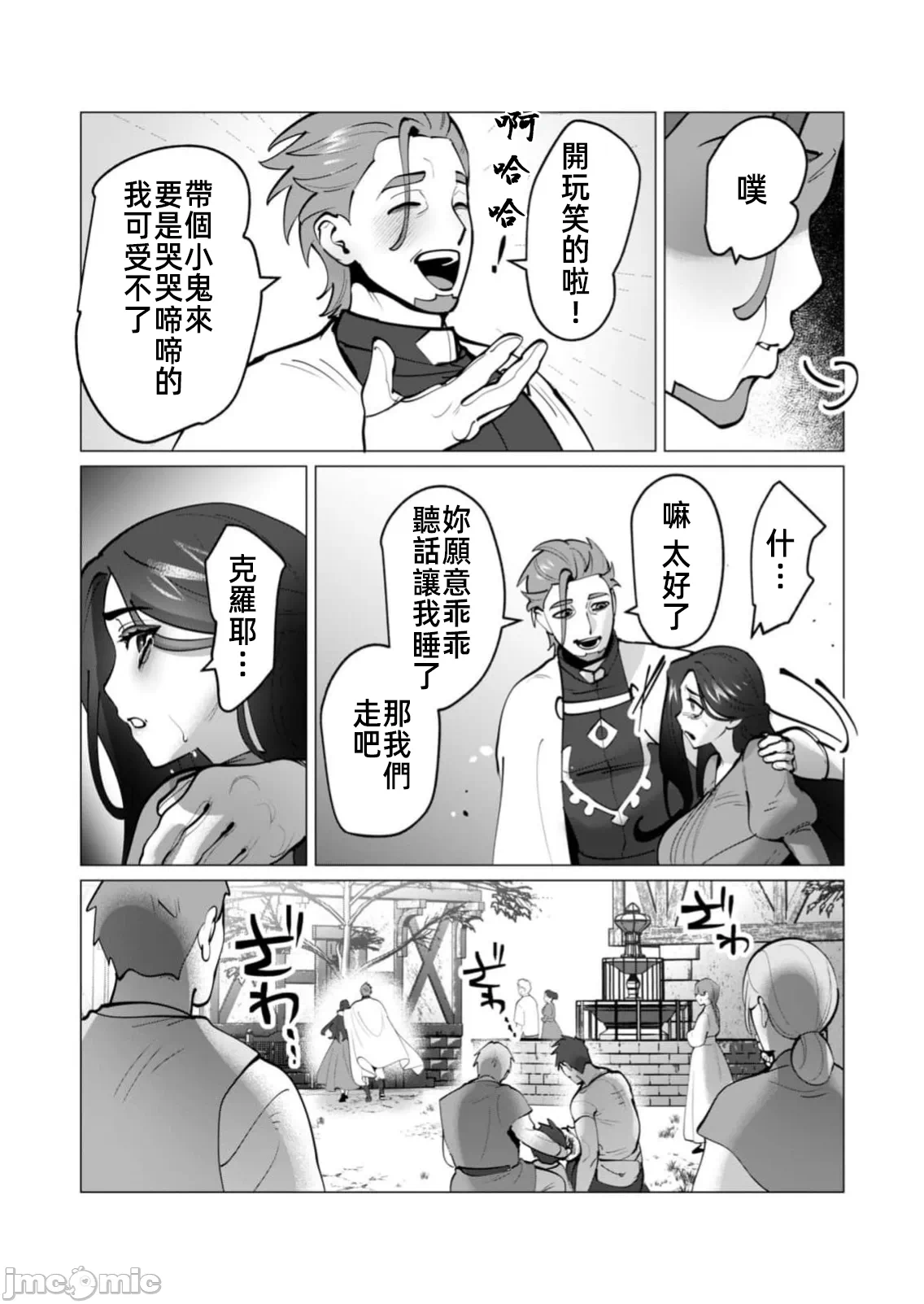第75话 第 9 页