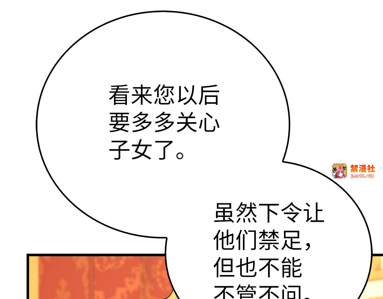 第85话 付出代价 第 155 页