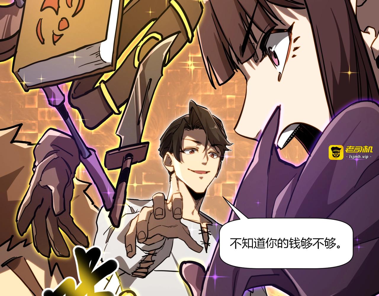 第8话 新的任务！ 第 105 页