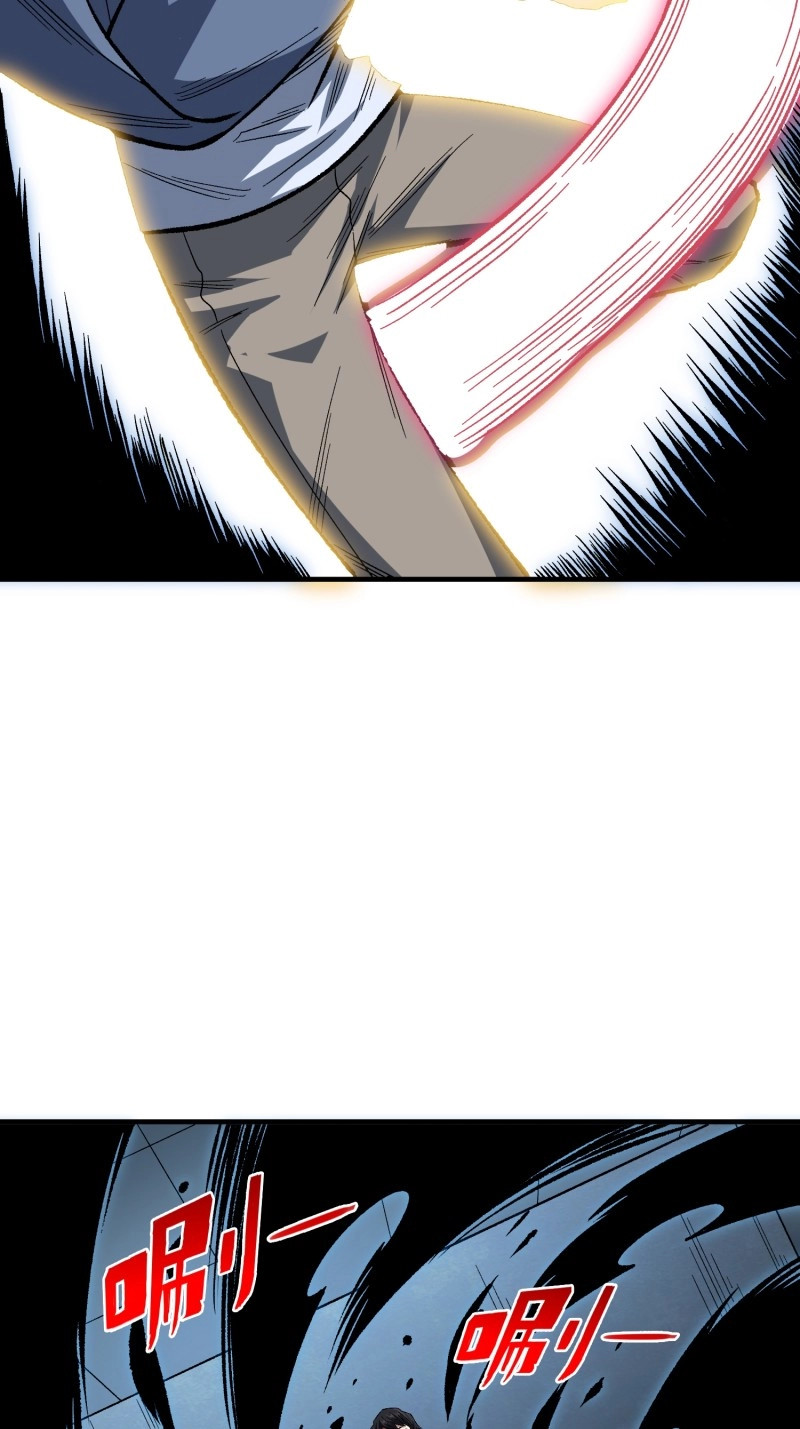 第154话 第154话 杀怪杀出人生体会 第 20 页