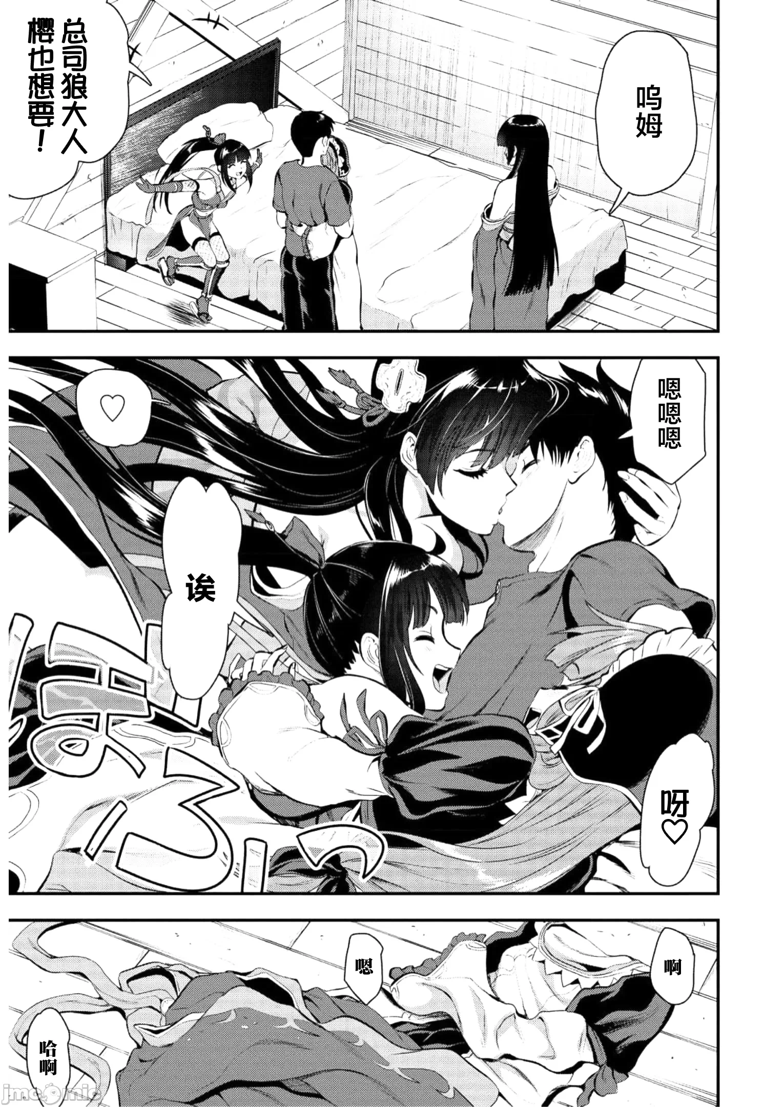 由魔剑师的魔剑开始的为了魔剑的后宫人生 [小岛纱] 魔剣师の魔剣による魔剣のためのハーレムライフ 第13话 - 29