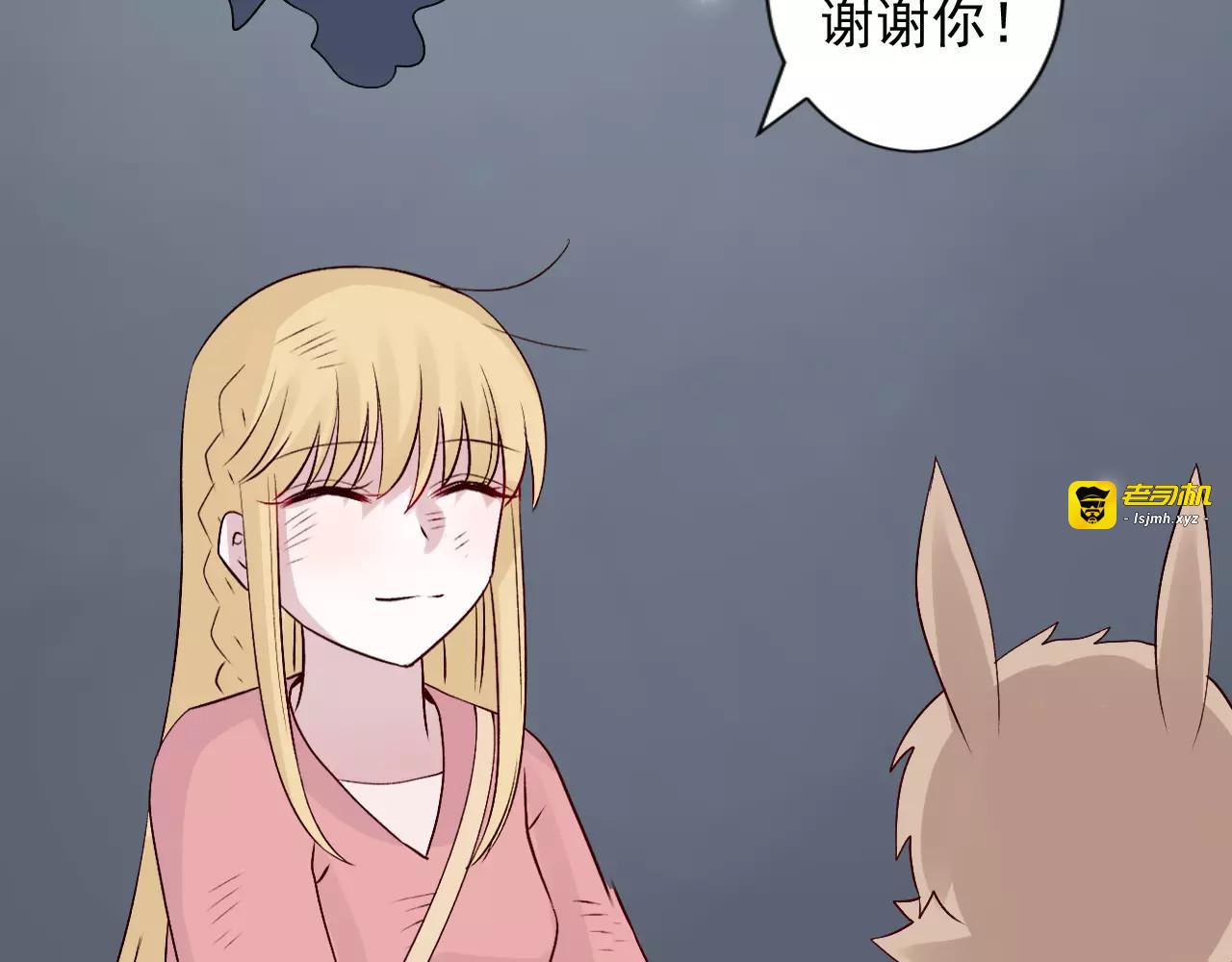 第24话 重获信任 第 37 页