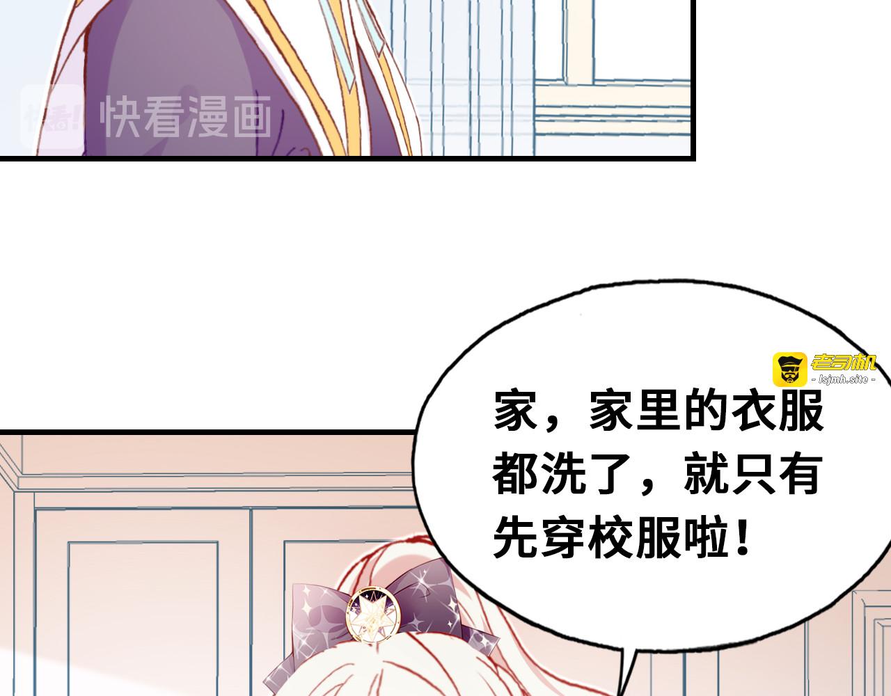 第五话 社死现场 第 63 页