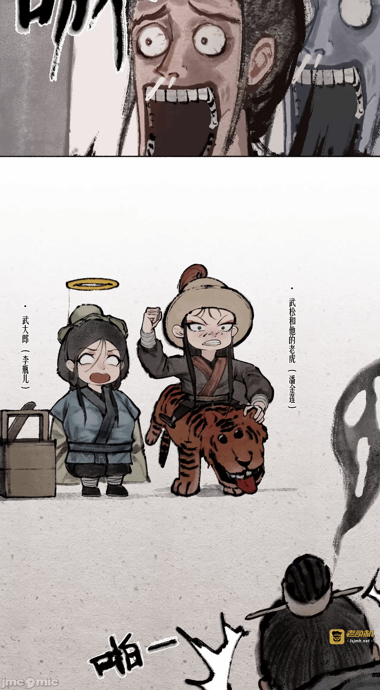 第1话 第 7 页