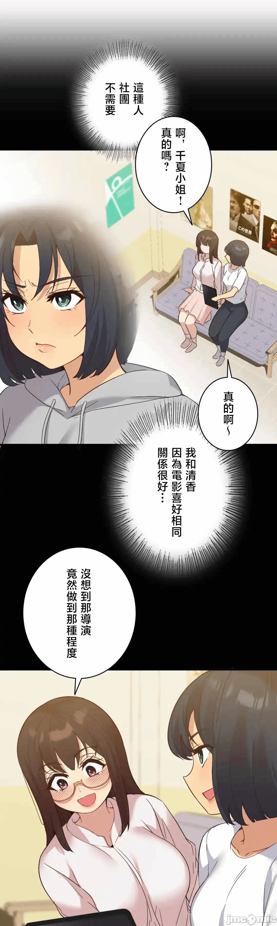 第21话 第 42 页