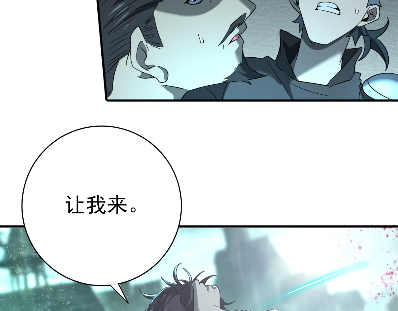 第5话 机缘秘境 第 134 页