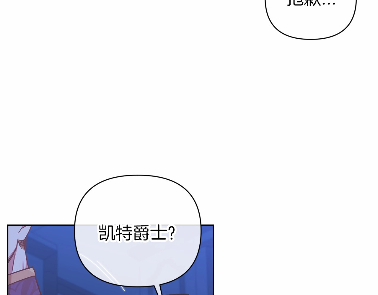 第7话 我我我…不一样了？！ 第 18 页
