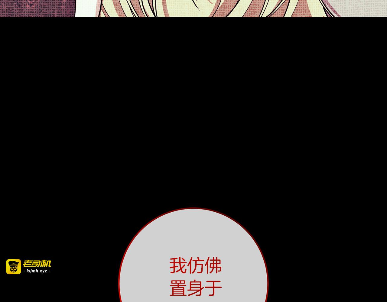 第79话 解救爱人 第 47 页