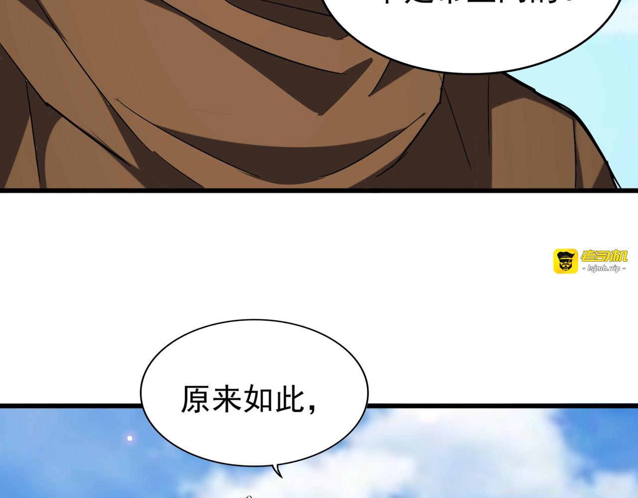 第210话 对不住啦～老三 第 109 页