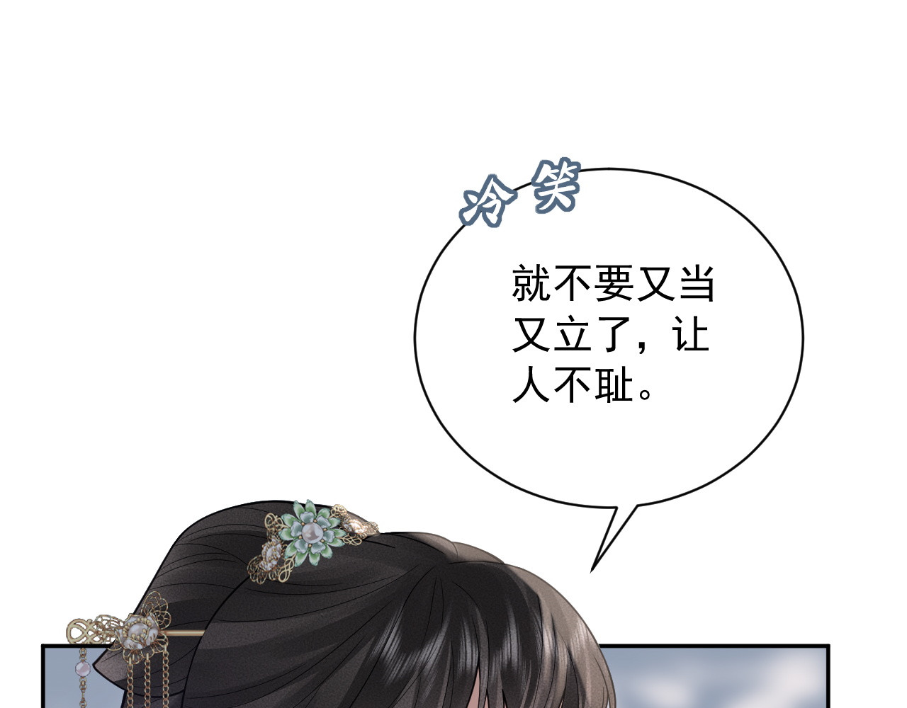 第6话 讽刺 第 36 页