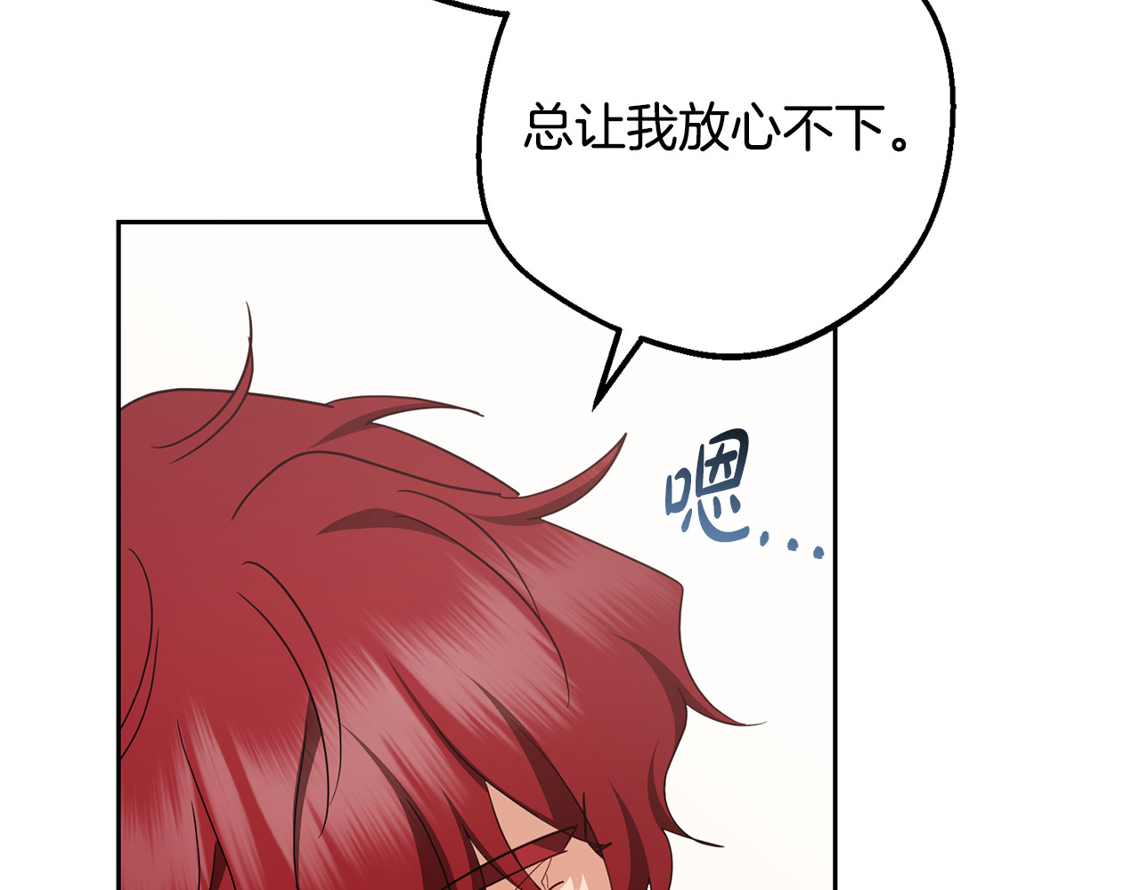 第83话 未婚夫登场 第 130 页