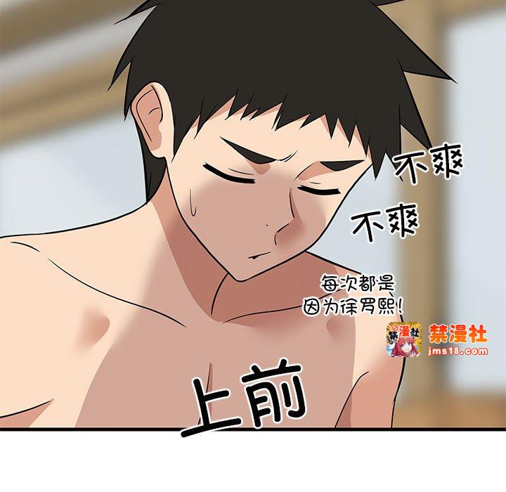 第36话 第 141 页