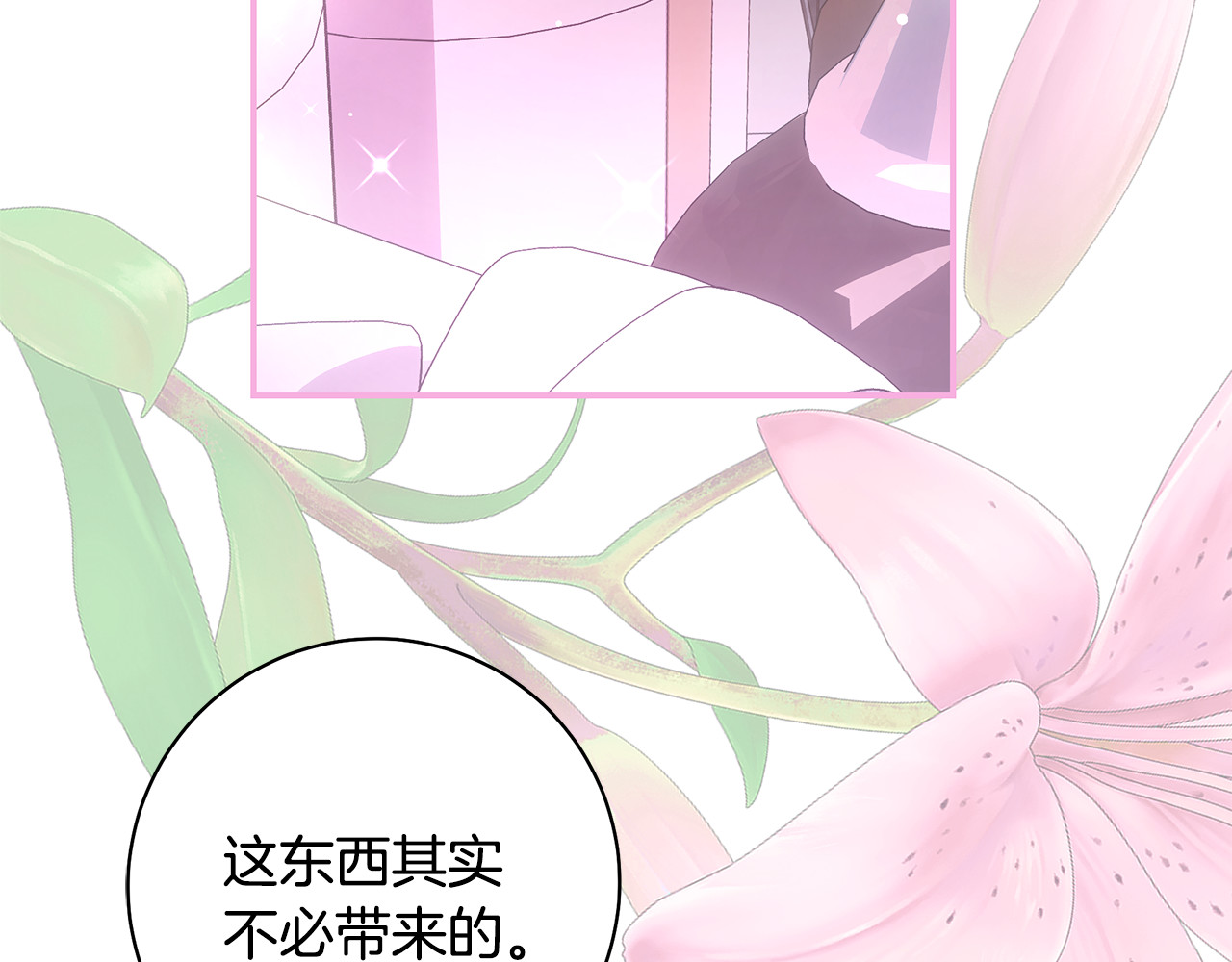 第54话 姐妹同病相怜 第 66 页