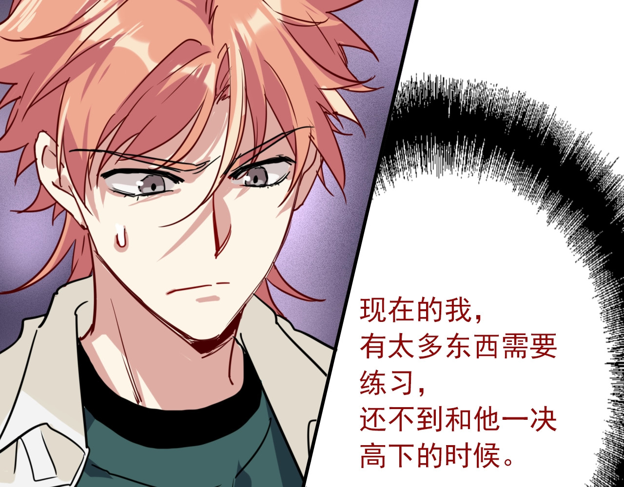 第24话 反击 第 90 页