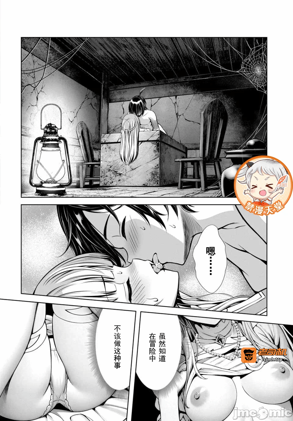 第3话2.2 第 11 页