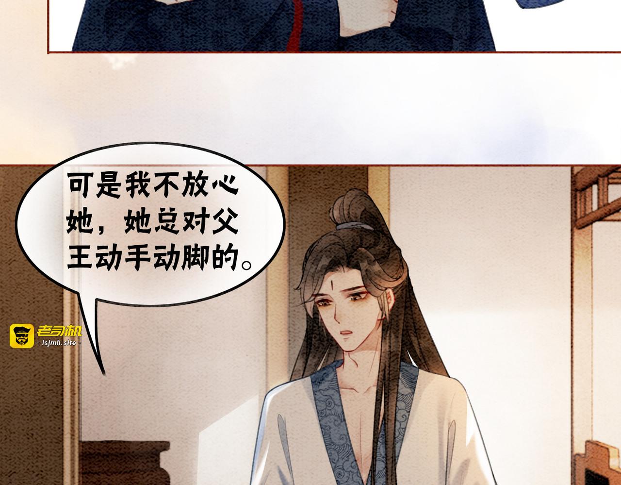 第21话 情敌会面？ 第 49 页