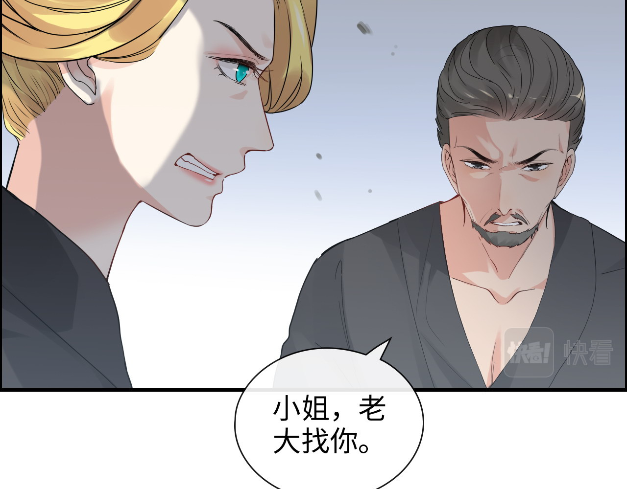 第398话 菲尔伯爵的威胁 第 60 页