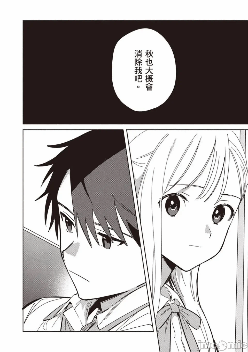 第10话 第 123 页