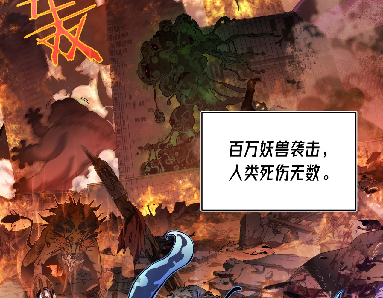 第1话 开局被动强无敌！ 第 24 页
