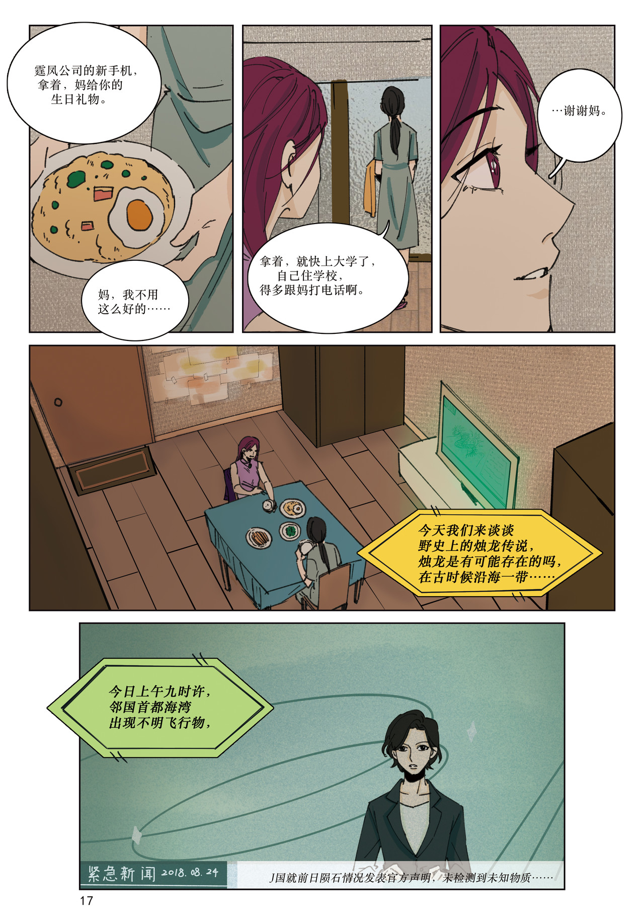 始 第 10 页