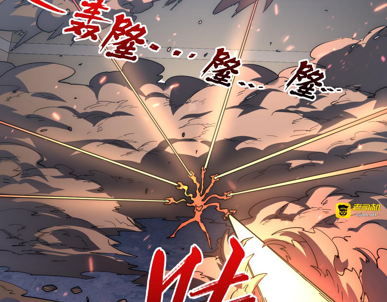 203 火焰人形怪兽 第 43 页