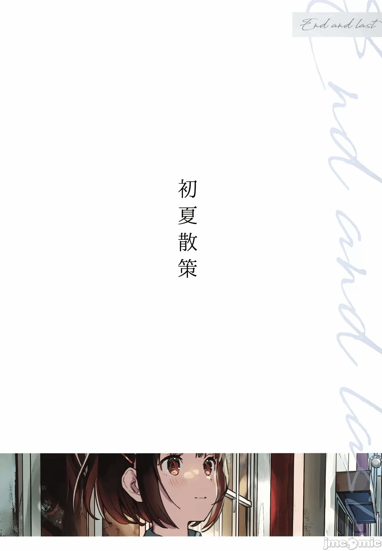 第一话 第 24 页