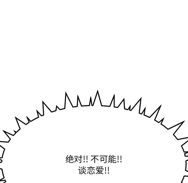 第2话 第 166 页