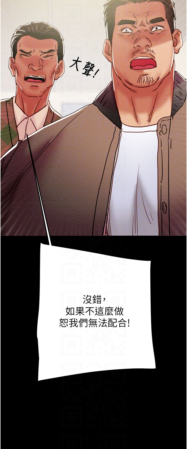 第66话 第 34 页