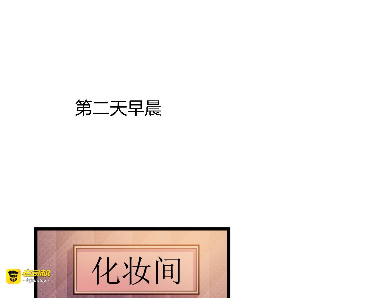 第21话 她我带走了 第 21 页