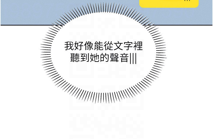 第13话 - 性教育老师是亲叔叔?! 第 6 页