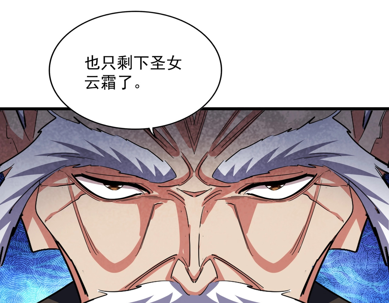 第412话 招蜂引蝶 第 20 页
